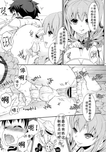 [Mikami Hokuto] Futanari Kashima-san to Shota Teitoku-san Fhentai - Page 10