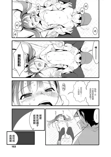 [Yamizawa] Inaka no JS Tapitte Mita. Fhentai - Page 13