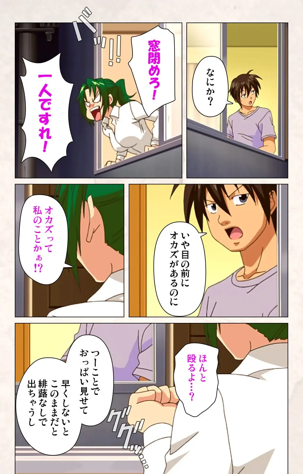 [Ryoh-zoh] Hanpubangu! kanzenhan Fhentai - Page 132