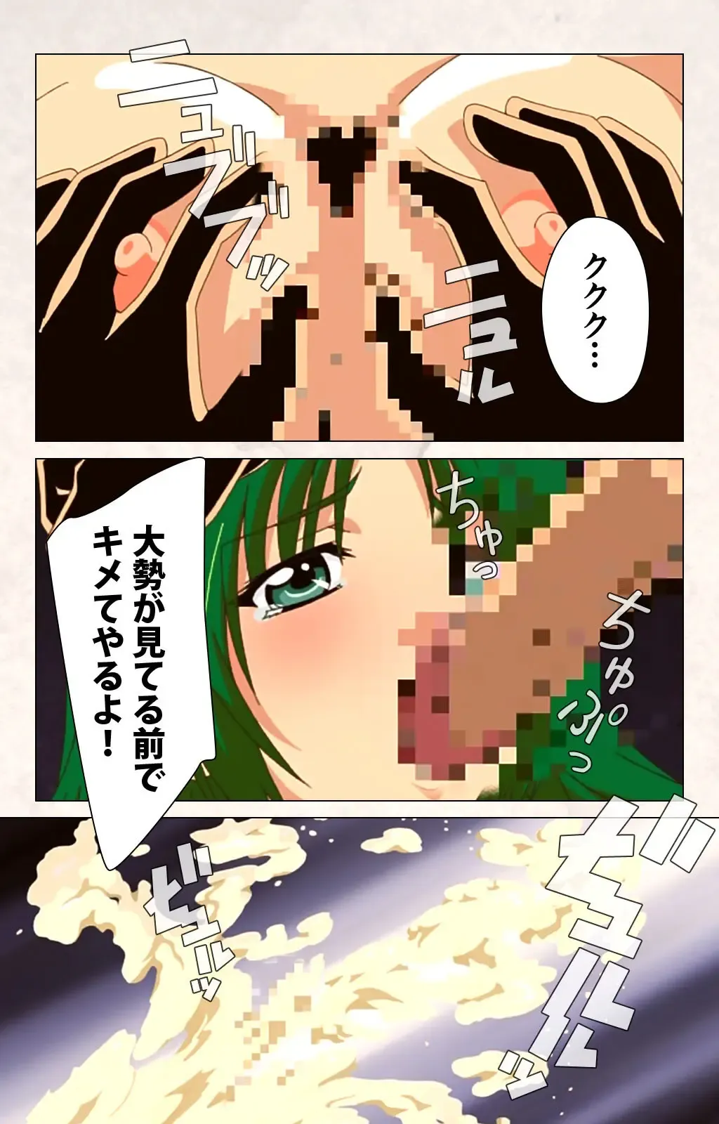 [Ryoh-zoh] Hanpubangu! kanzenhan Fhentai - Page 147