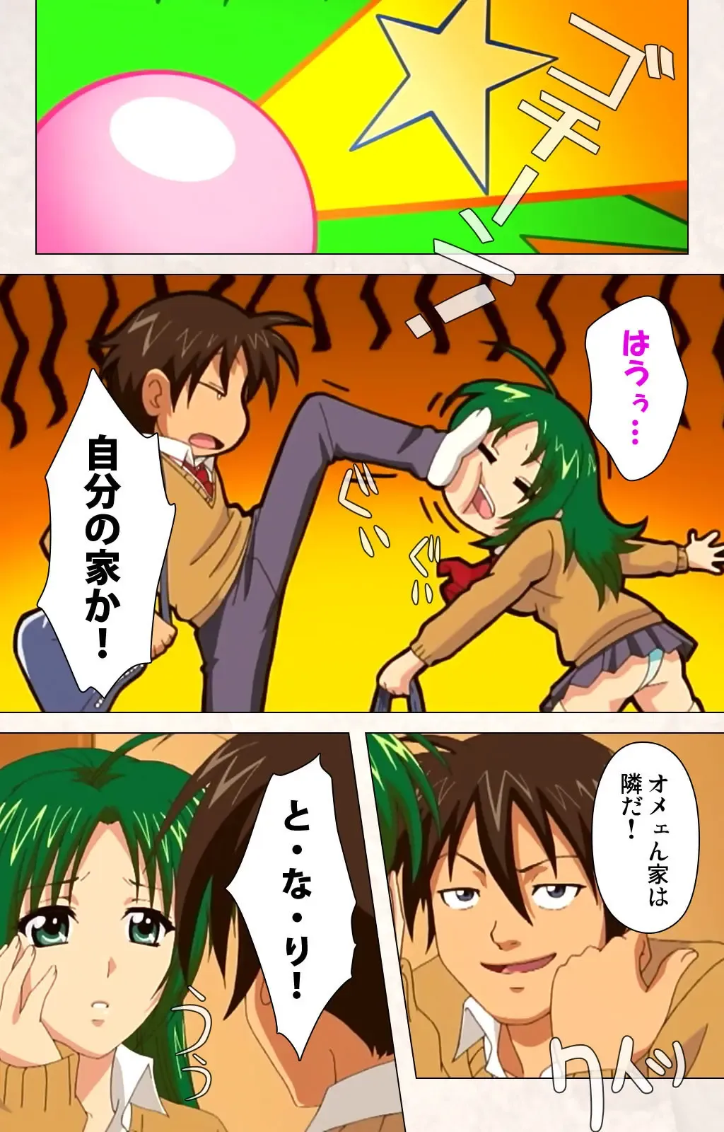 [Ryoh-zoh] Hanpubangu! kanzenhan Fhentai - Page 15