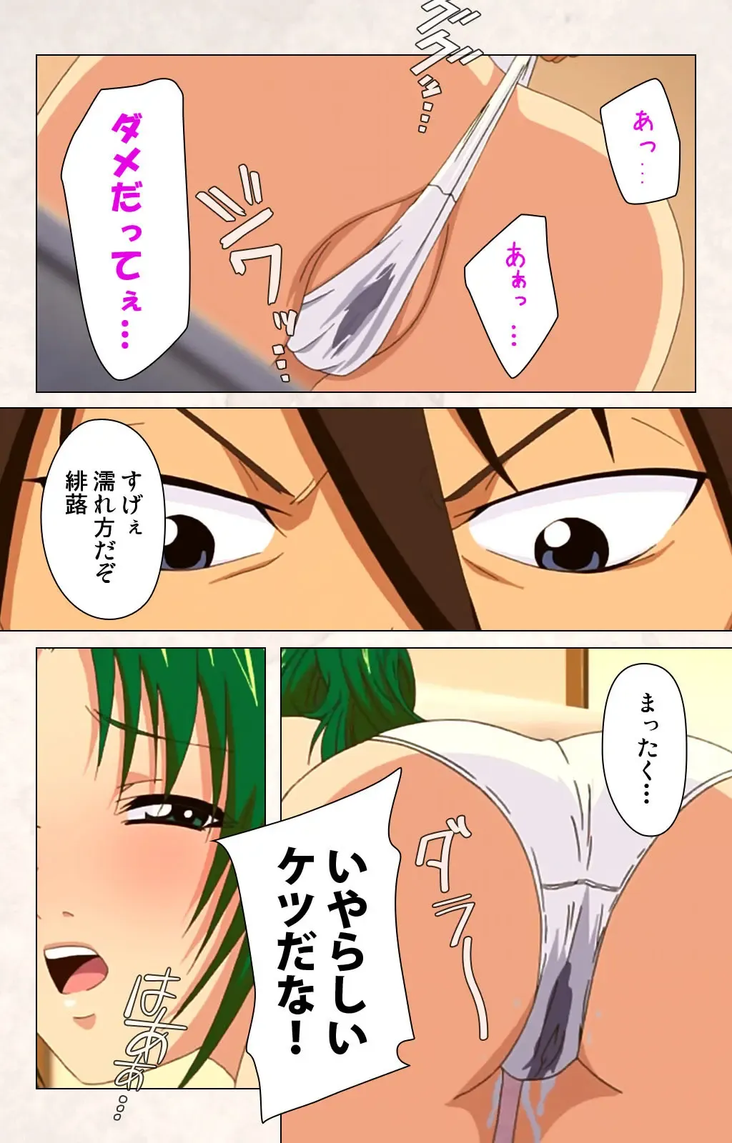 [Ryoh-zoh] Hanpubangu! kanzenhan Fhentai - Page 159