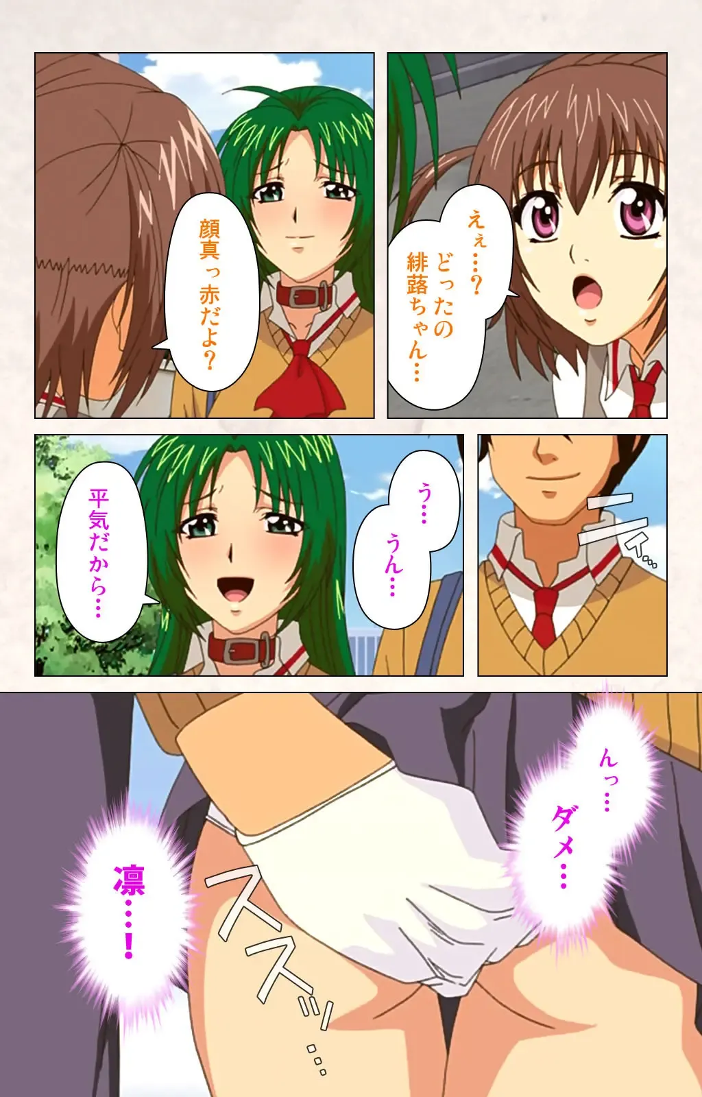 [Ryoh-zoh] Hanpubangu! kanzenhan Fhentai - Page 185