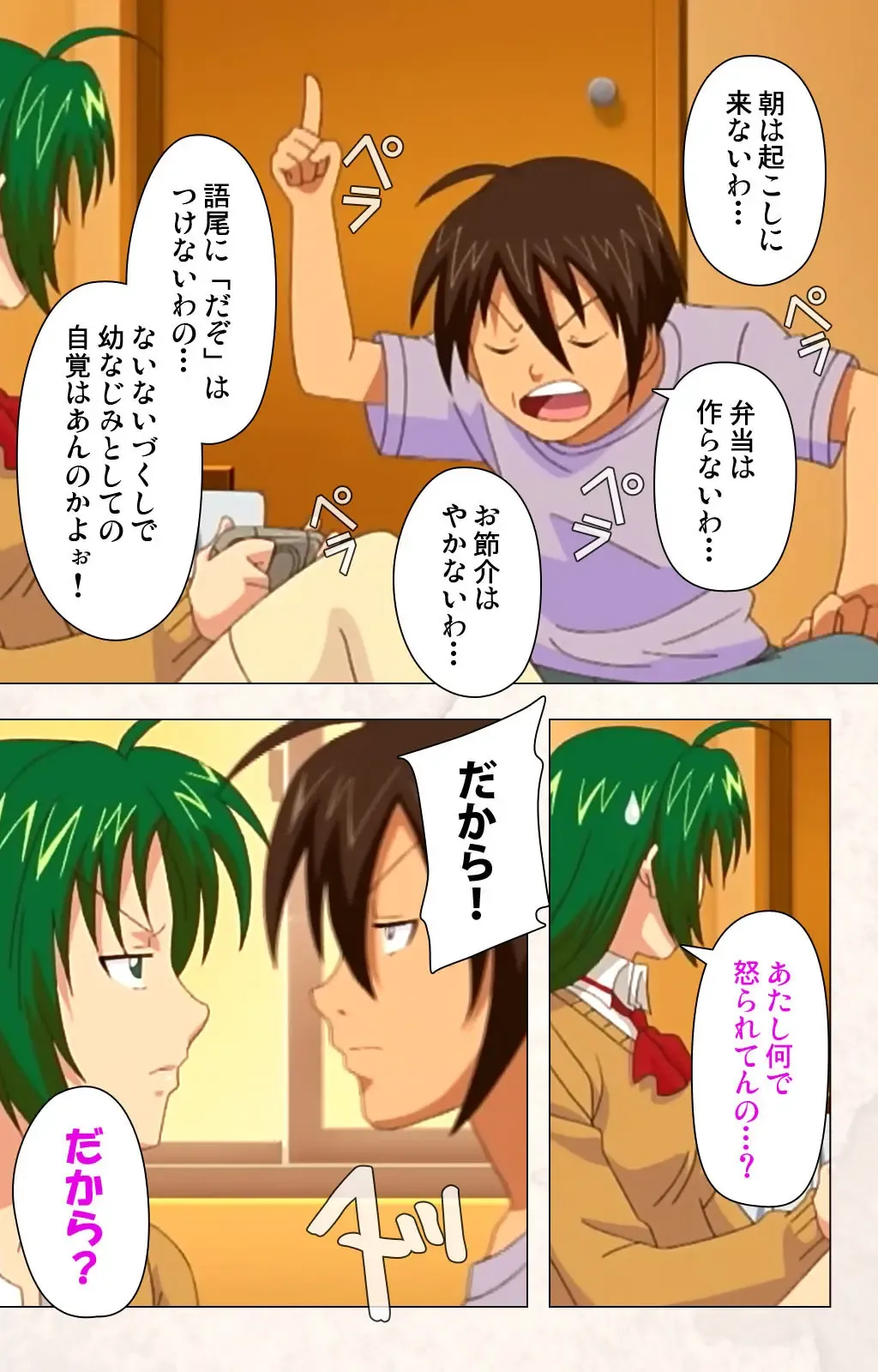 [Ryoh-zoh] Hanpubangu! kanzenhan Fhentai - Page 19