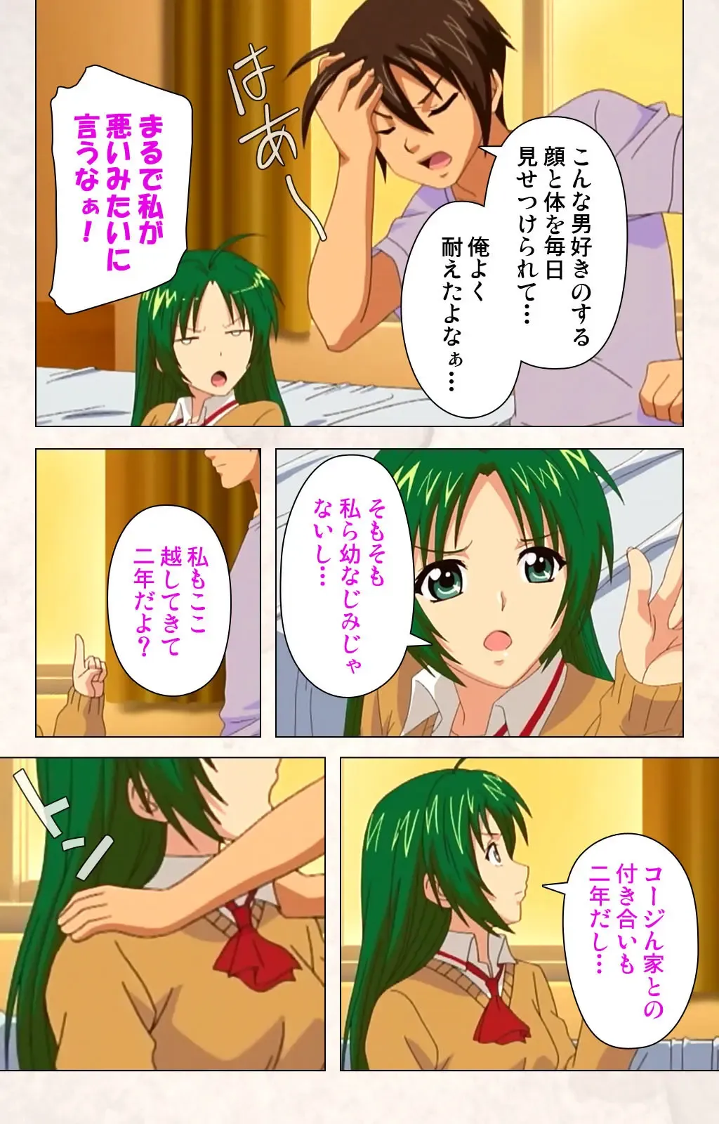 [Ryoh-zoh] Hanpubangu! kanzenhan Fhentai - Page 21