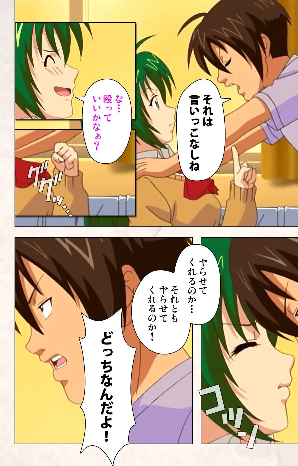 [Ryoh-zoh] Hanpubangu! kanzenhan Fhentai - Page 22