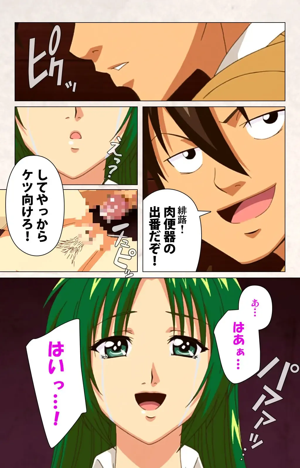 [Ryoh-zoh] Hanpubangu! kanzenhan Fhentai - Page 233