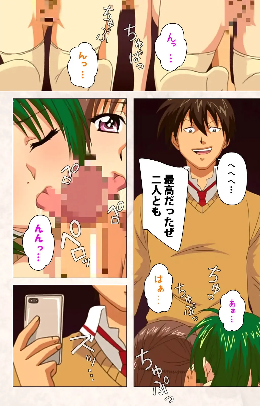 [Ryoh-zoh] Hanpubangu! kanzenhan Fhentai - Page 237