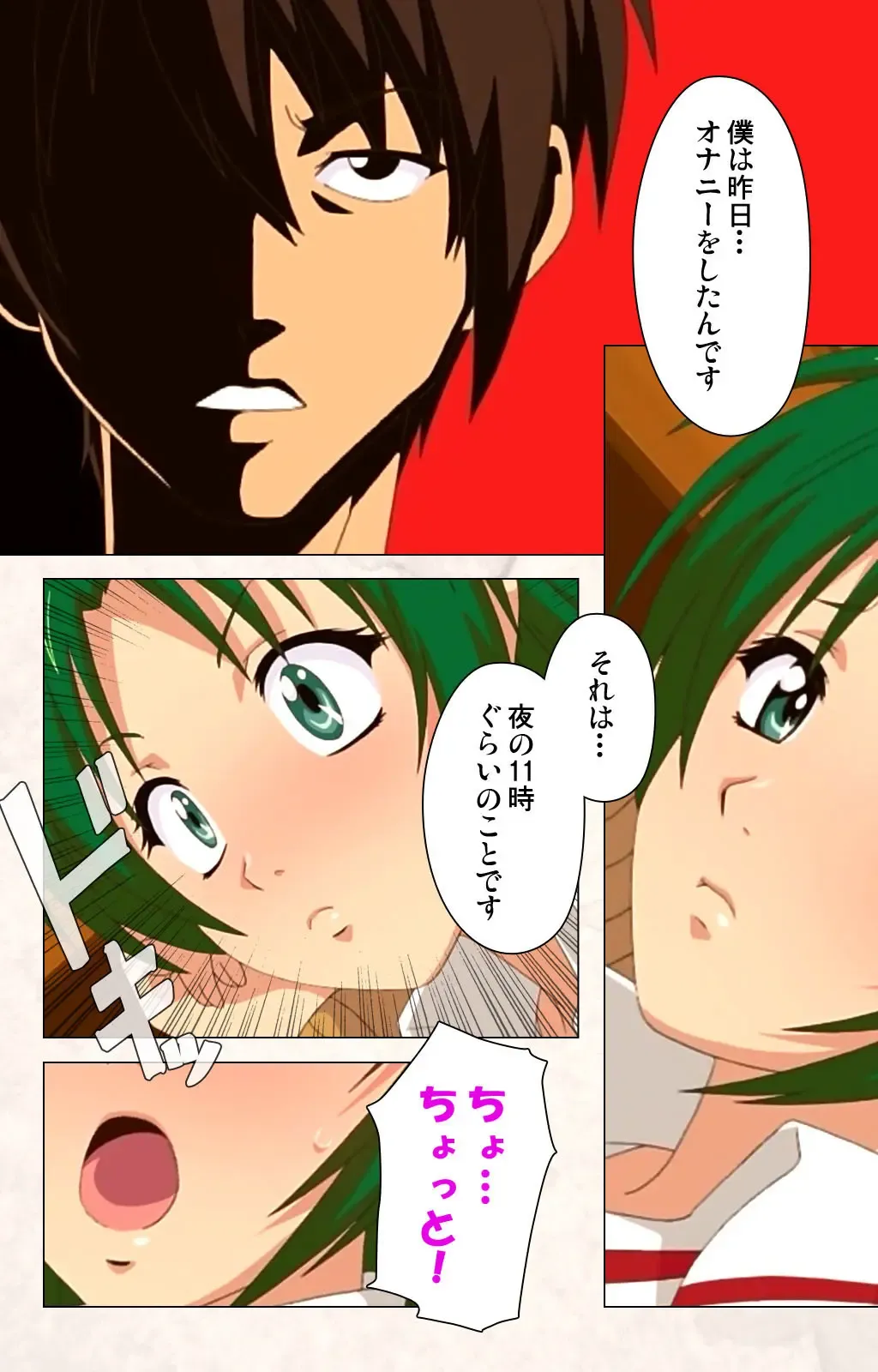 [Ryoh-zoh] Hanpubangu! kanzenhan Fhentai - Page 24