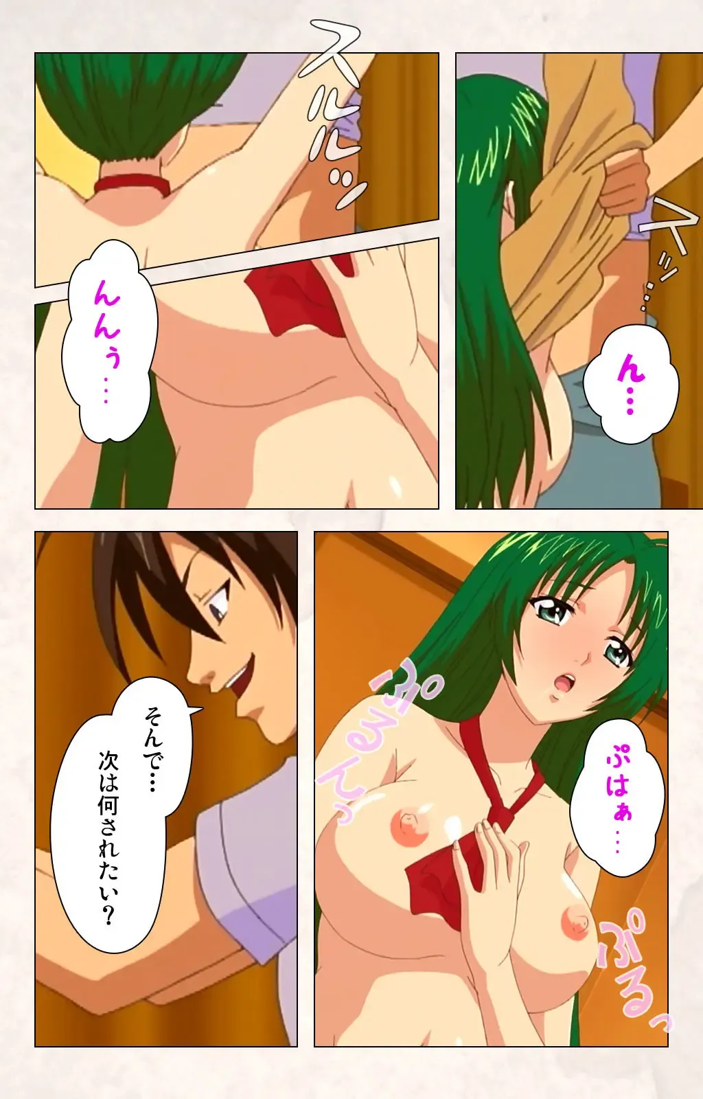 [Ryoh-zoh] Hanpubangu! kanzenhan Fhentai - Page 40