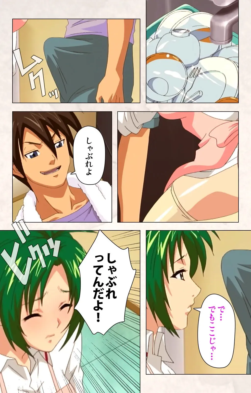 [Ryoh-zoh] Hanpubangu! kanzenhan Fhentai - Page 71