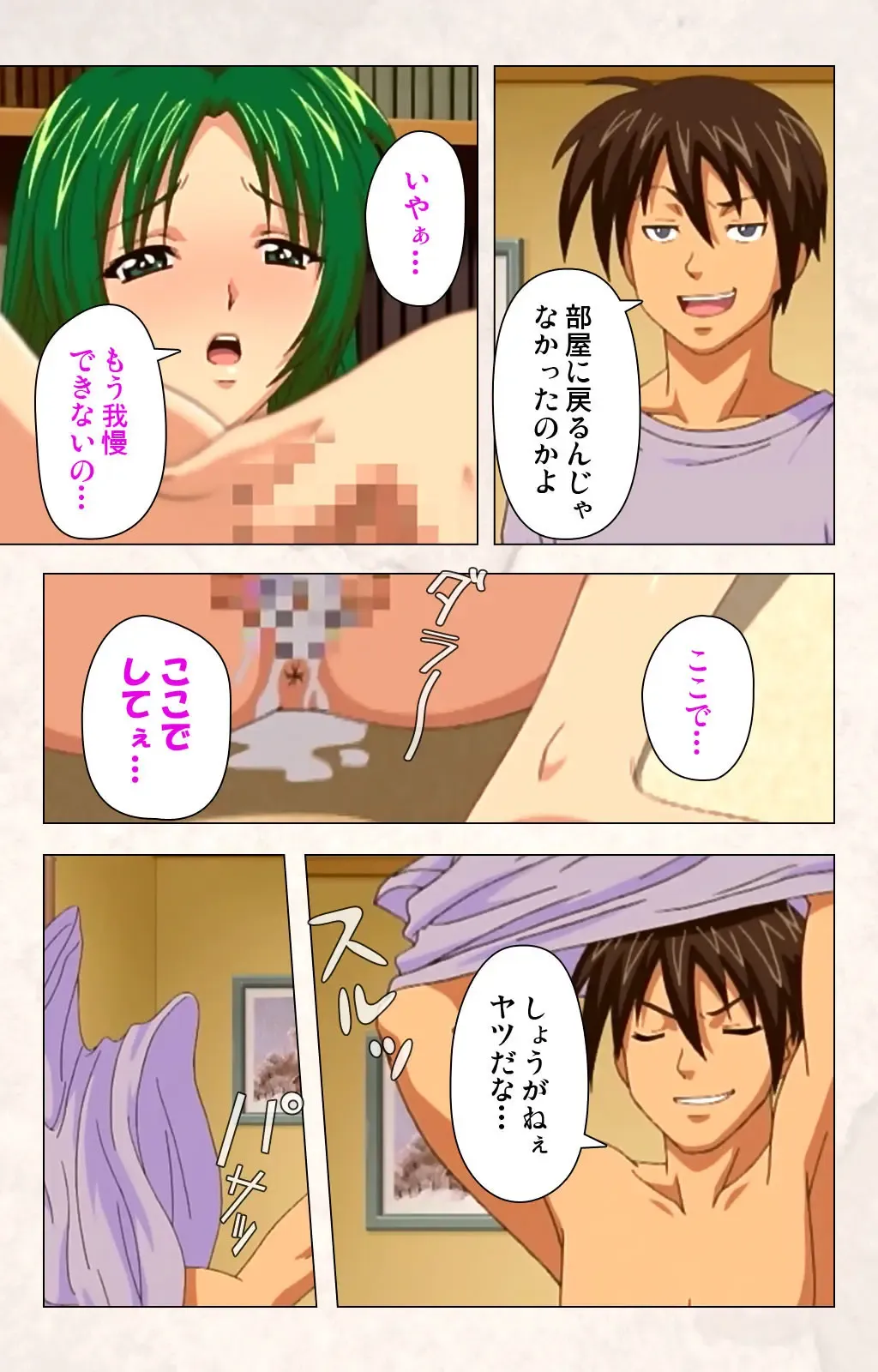 [Ryoh-zoh] Hanpubangu! kanzenhan Fhentai - Page 87