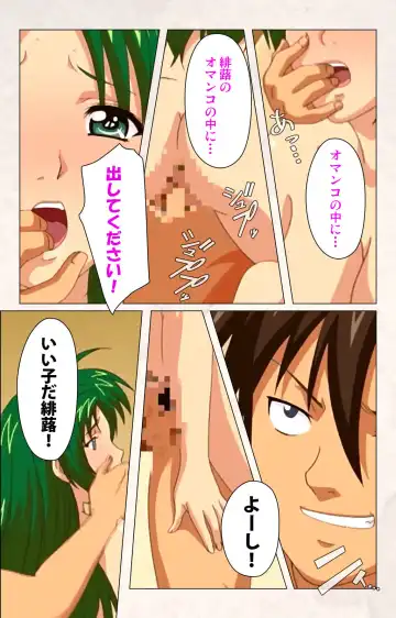 [Ryoh-zoh] Hanpubangu! kanzenhan Fhentai - Page 109