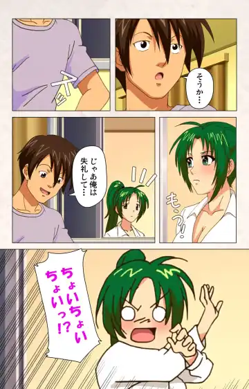 [Ryoh-zoh] Hanpubangu! kanzenhan Fhentai - Page 131