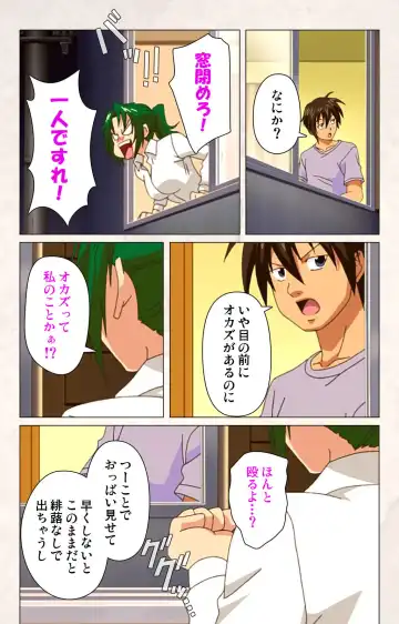 [Ryoh-zoh] Hanpubangu! kanzenhan Fhentai - Page 132