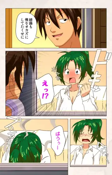 [Ryoh-zoh] Hanpubangu! kanzenhan Fhentai - Page 133