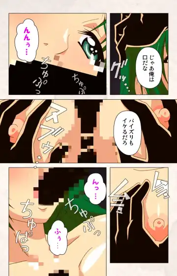 [Ryoh-zoh] Hanpubangu! kanzenhan Fhentai - Page 145