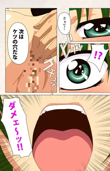 [Ryoh-zoh] Hanpubangu! kanzenhan Fhentai - Page 152