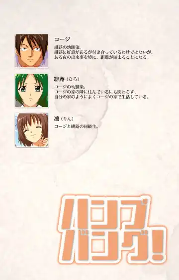 [Ryoh-zoh] Hanpubangu! kanzenhan Fhentai - Page 2