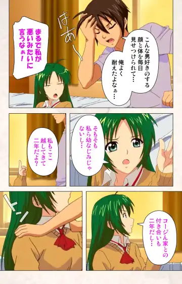 [Ryoh-zoh] Hanpubangu! kanzenhan Fhentai - Page 21