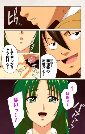 [Ryoh-zoh] Hanpubangu! kanzenhan Fhentai - Page 233