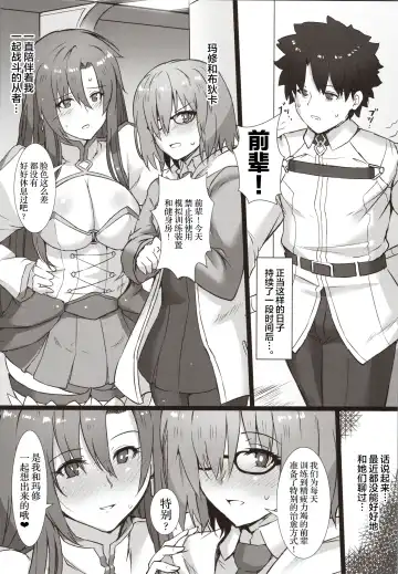 [Makka Na Kedamono] Kouhai to Onee-san ni Shinpai Kakecha Dame! Fhentai - Page 5