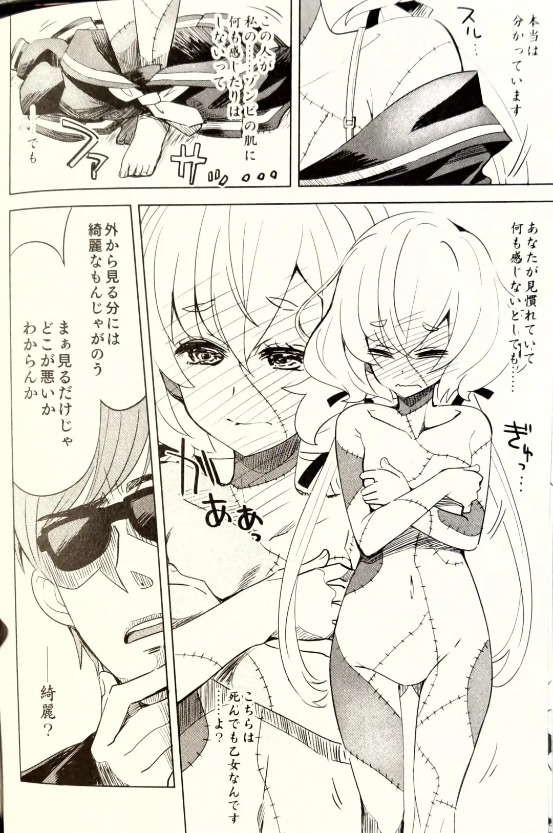 [Ra-men] Zombie Maintenance ~Junko Hen~ Fhentai - Page 5