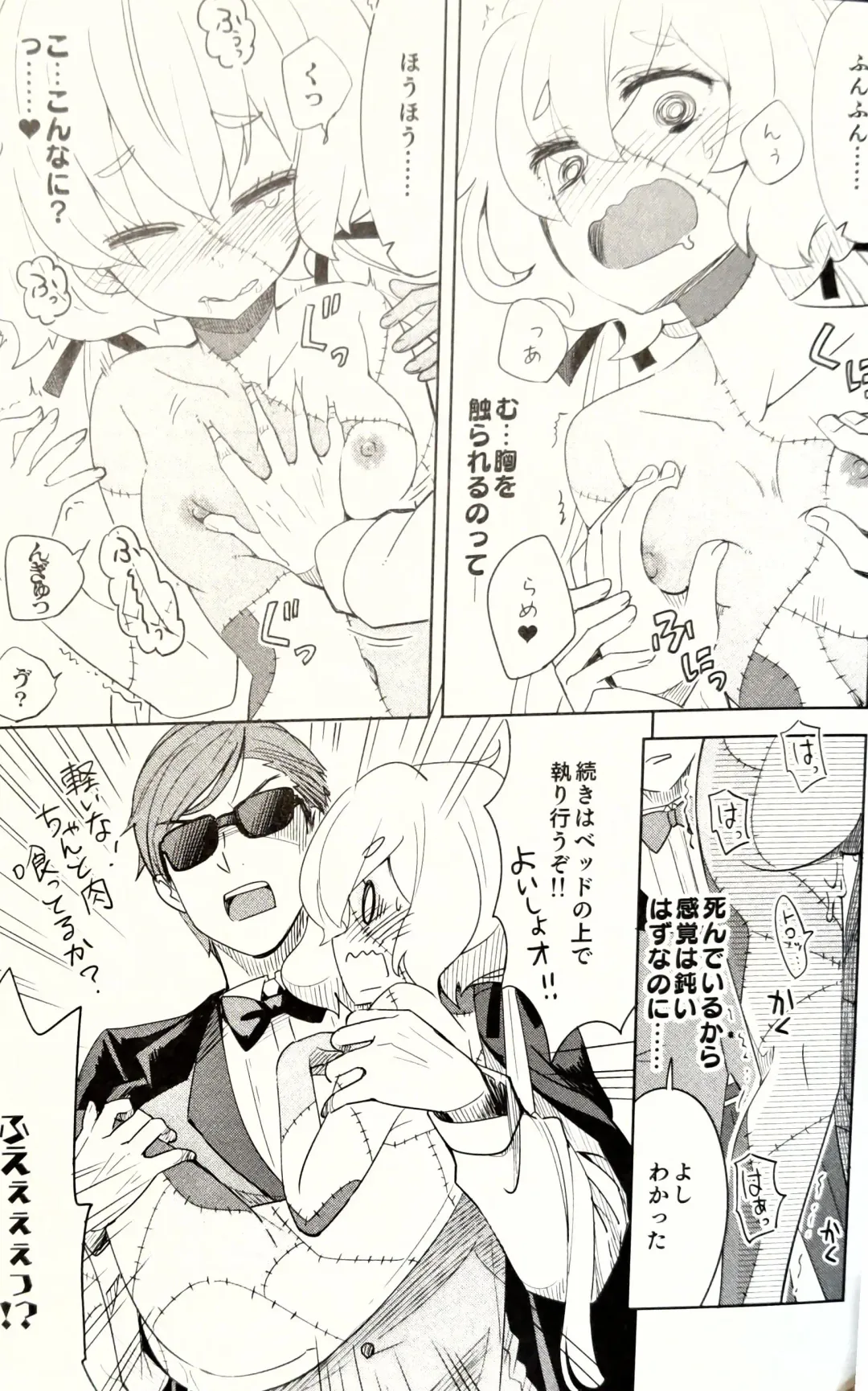 [Ra-men] Zombie Maintenance ~Junko Hen~ Fhentai - Page 8