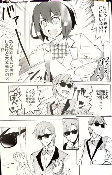 [Ra-men] Zombie Maintenance ~Junko Hen~ Fhentai - Page 20