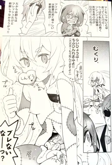 [Ra-men] Zombie Maintenance ~Junko Hen~ Fhentai - Page 22