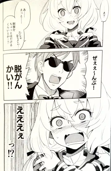 [Ra-men] Zombie Maintenance ~Junko Hen~ Fhentai - Page 3