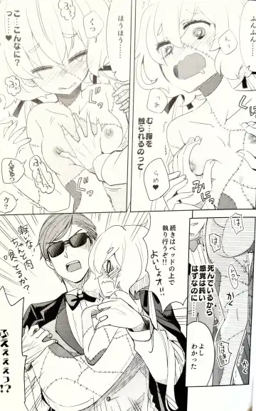 [Ra-men] Zombie Maintenance ~Junko Hen~ Fhentai - Page 8