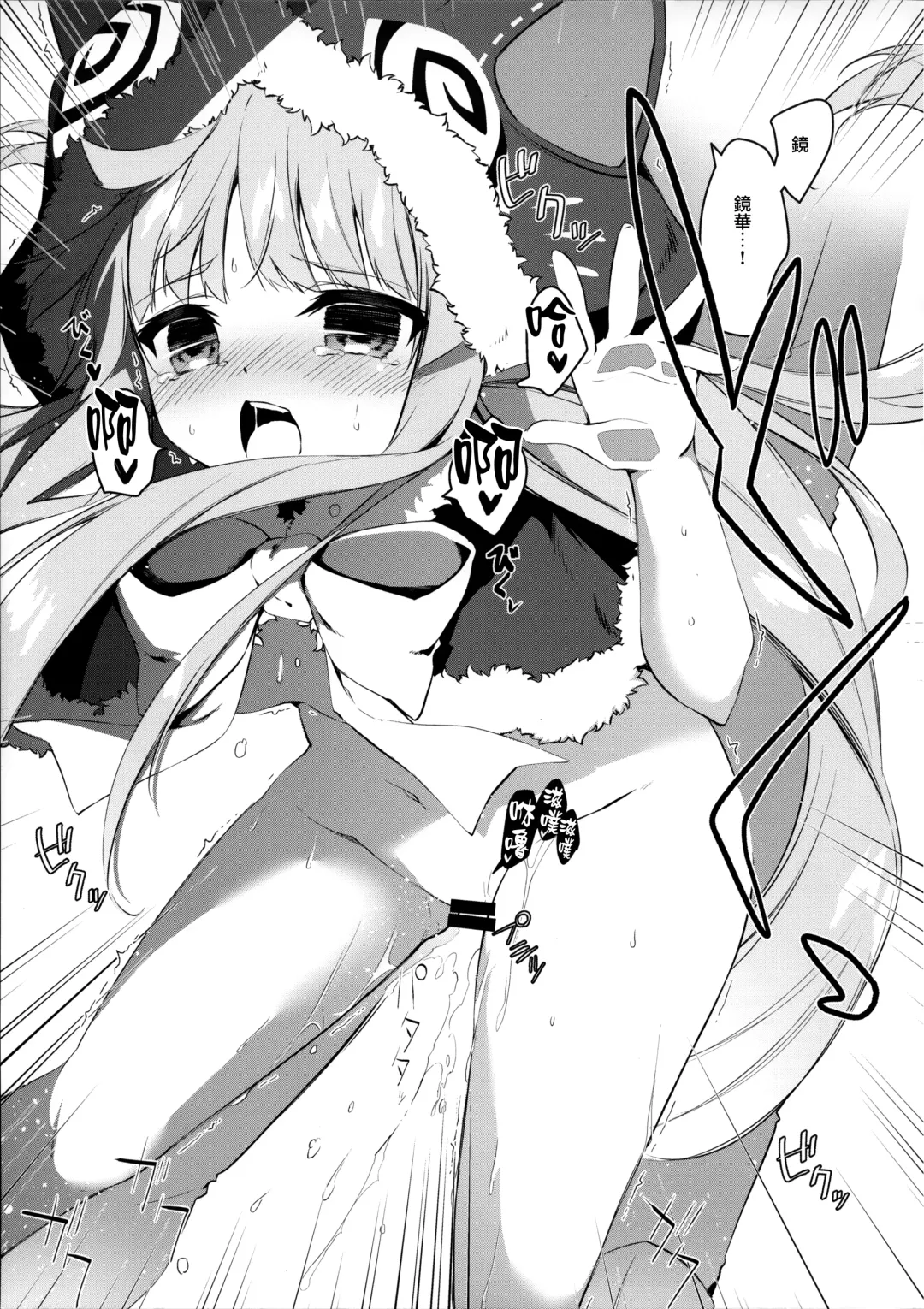 [Nanamomo Rio] PRINCESSUKEBEBOOK Fhentai - Page 13