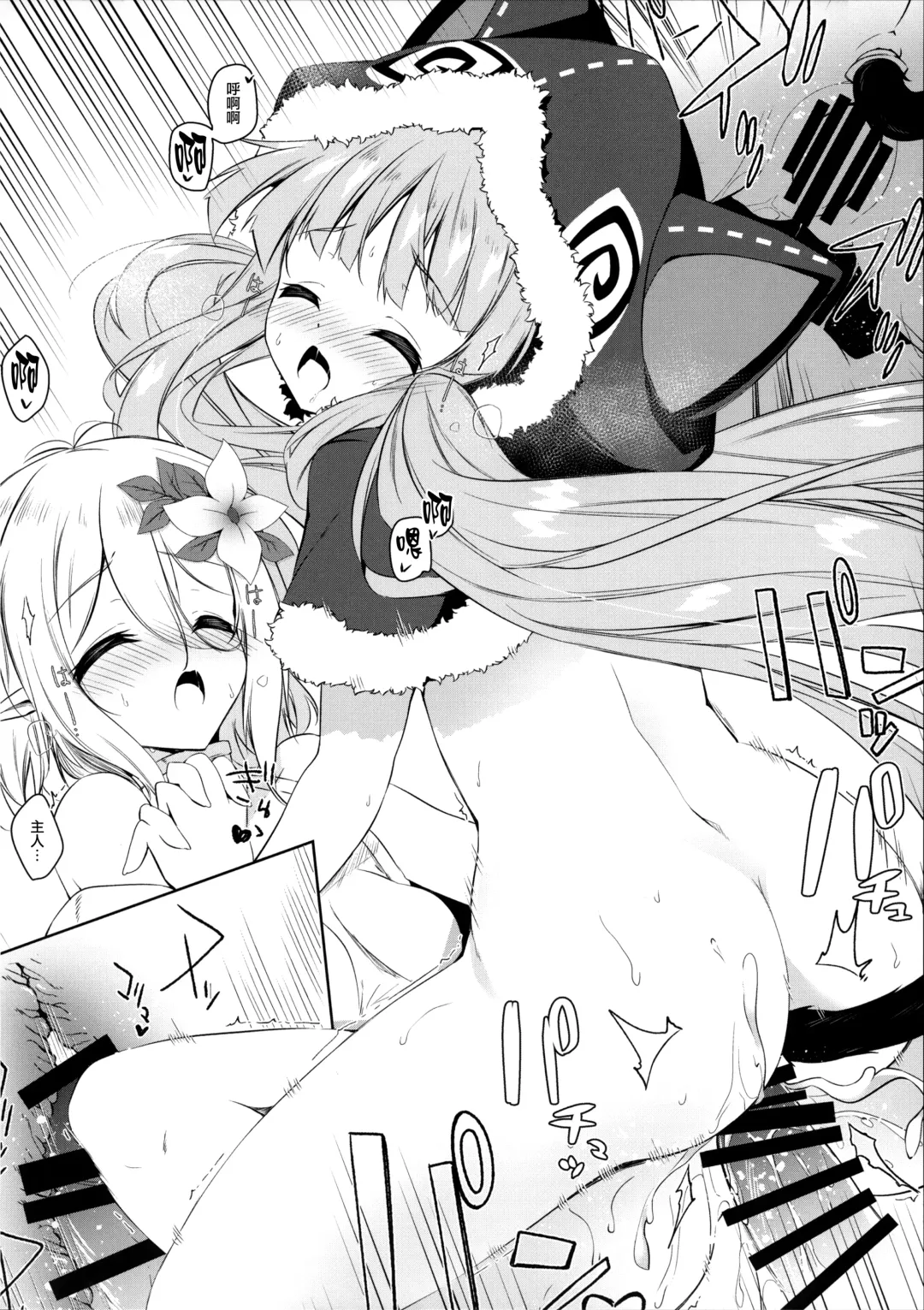 [Nanamomo Rio] PRINCESSUKEBEBOOK Fhentai - Page 20