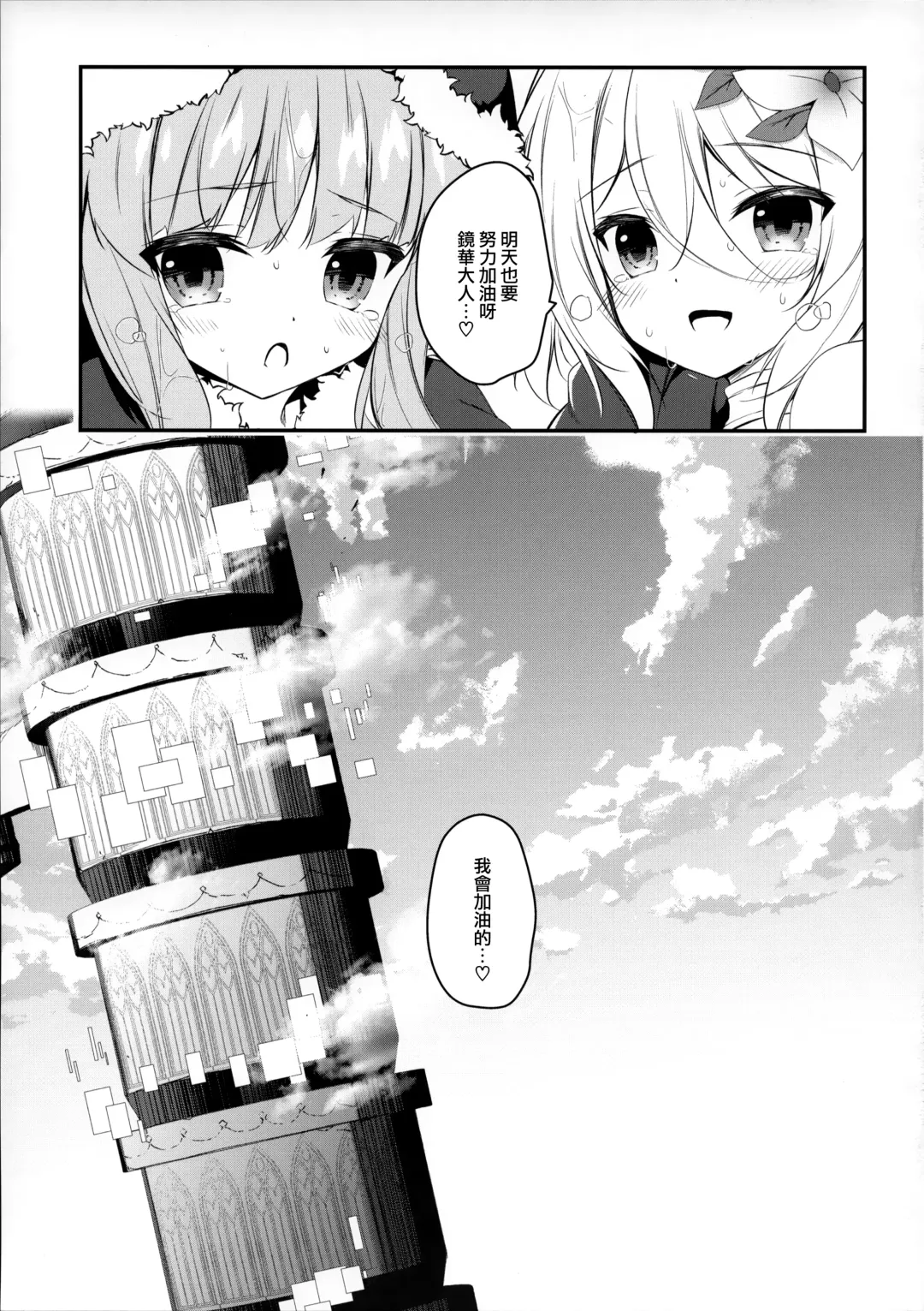 [Nanamomo Rio] PRINCESSUKEBEBOOK Fhentai - Page 23