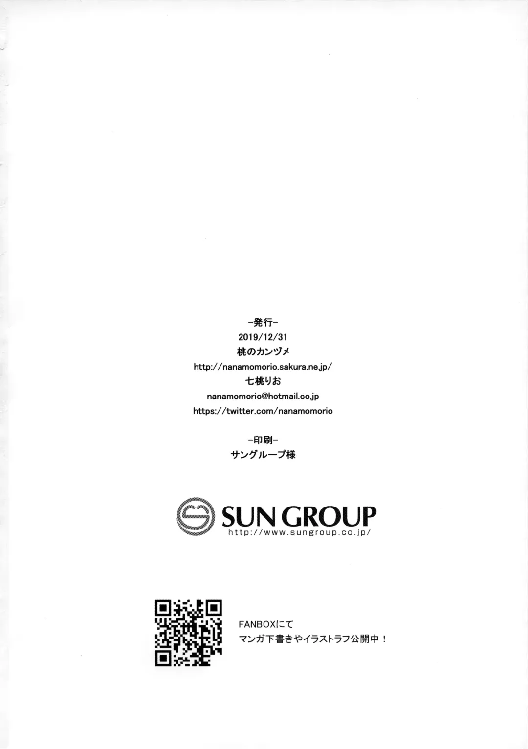 [Nanamomo Rio] PRINCESSUKEBEBOOK Fhentai - Page 24