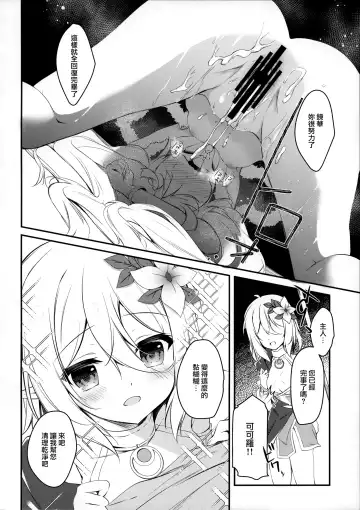 [Nanamomo Rio] PRINCESSUKEBEBOOK Fhentai - Page 14