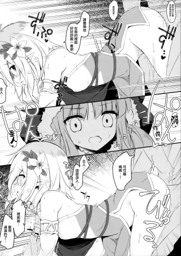 [Nanamomo Rio] PRINCESSUKEBEBOOK Fhentai - Page 18