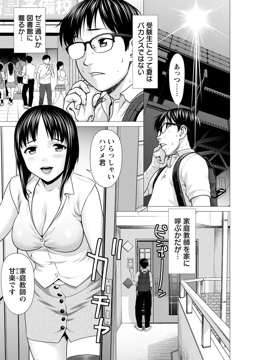 [Saida Kazuaki] Bicho Nurekko Fhentai - Page 117