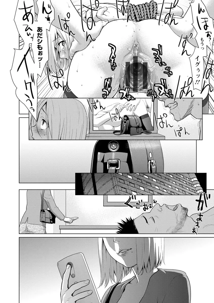 [Saida Kazuaki] Bicho Nurekko Fhentai - Page 142