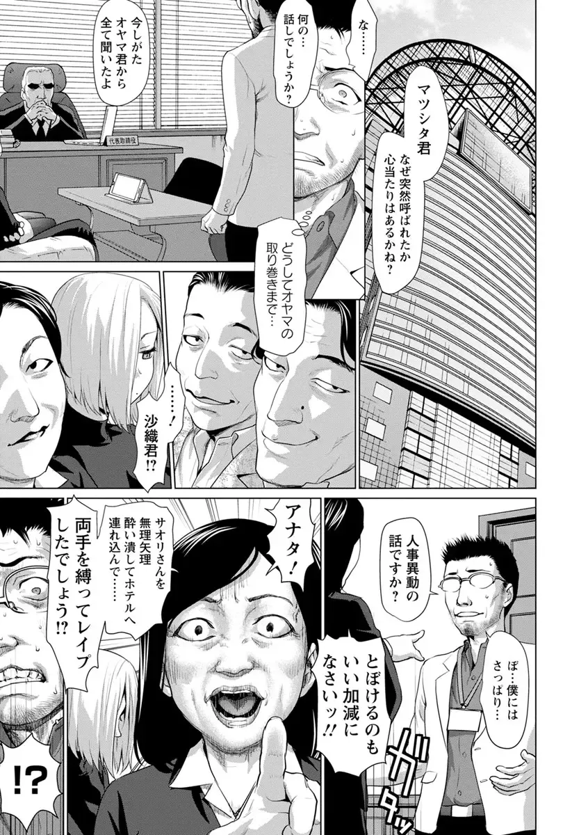 [Saida Kazuaki] Bicho Nurekko Fhentai - Page 143