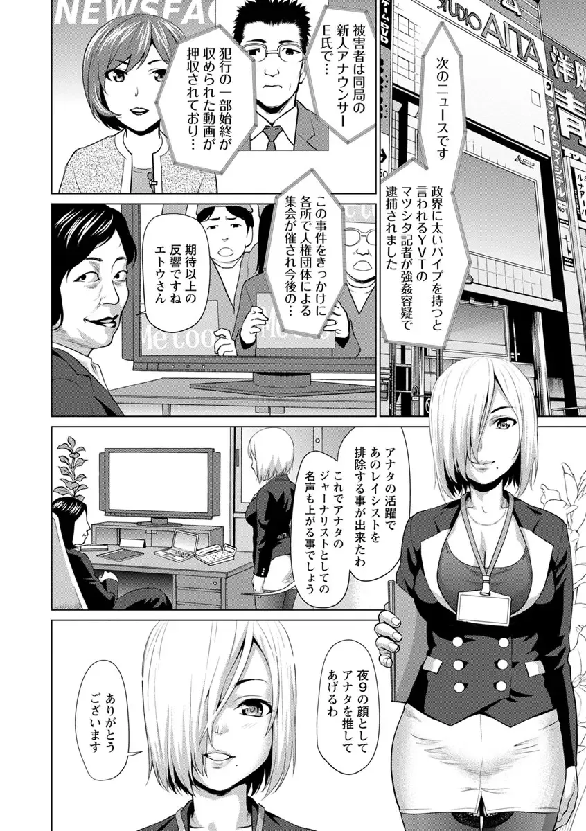 [Saida Kazuaki] Bicho Nurekko Fhentai - Page 146