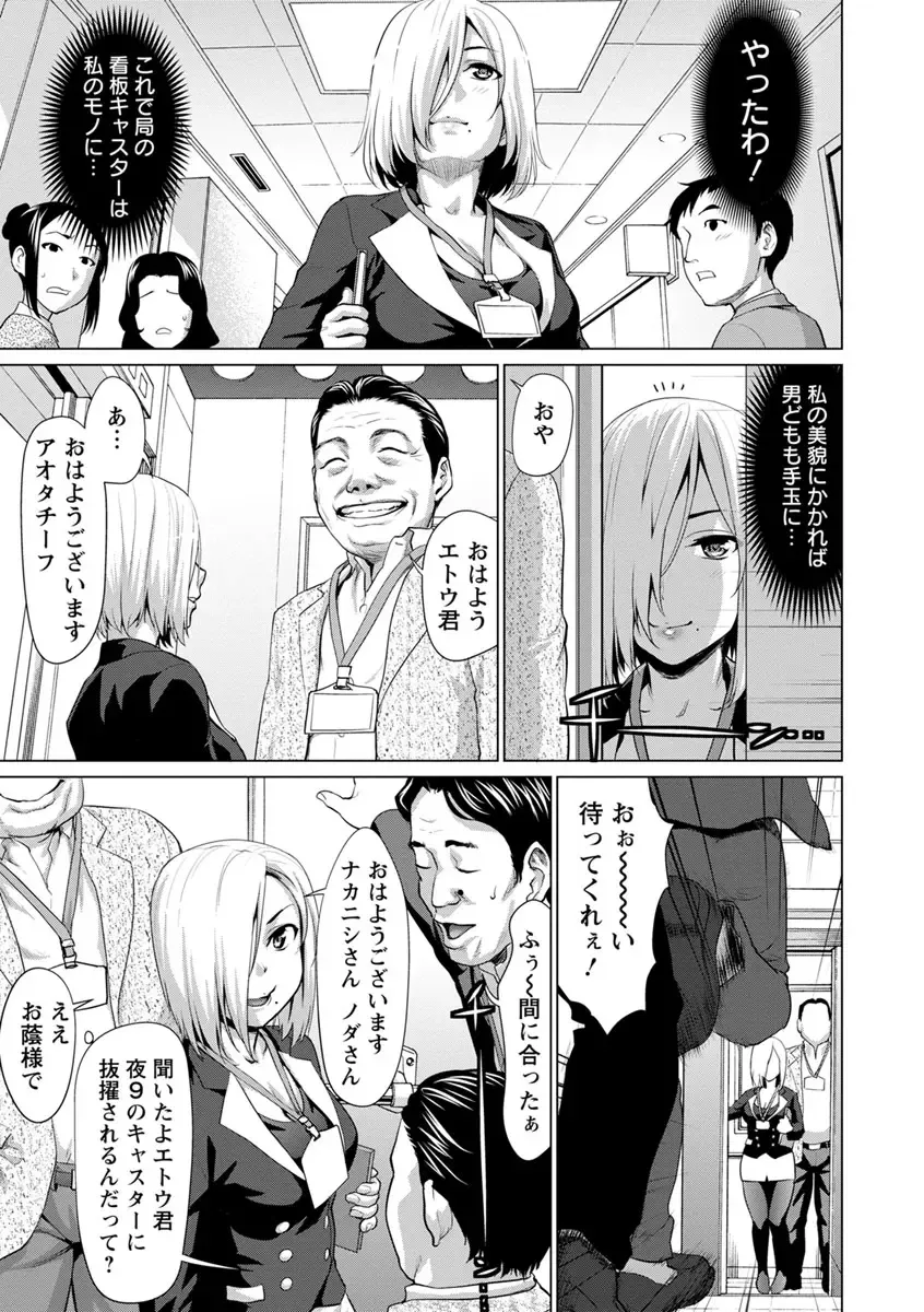 [Saida Kazuaki] Bicho Nurekko Fhentai - Page 147