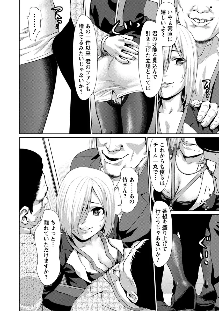 [Saida Kazuaki] Bicho Nurekko Fhentai - Page 148