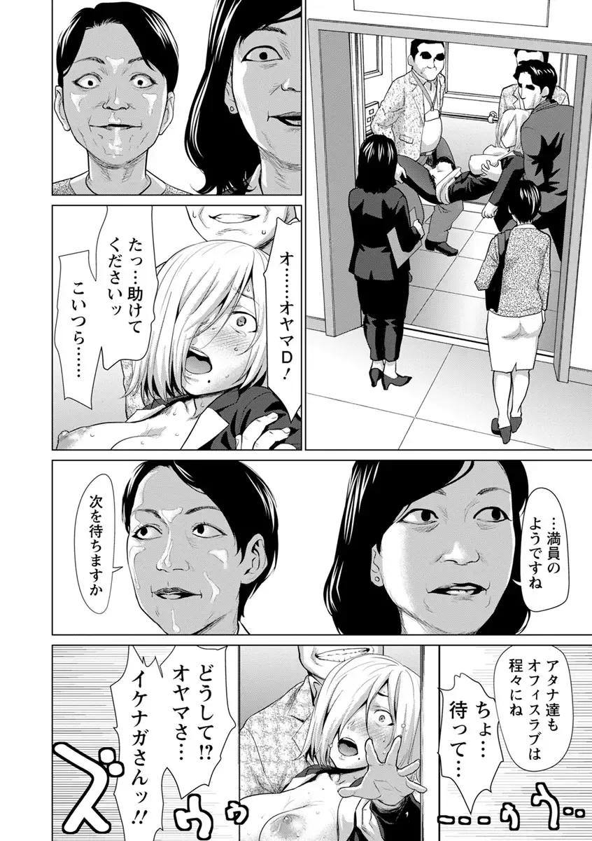 [Saida Kazuaki] Bicho Nurekko Fhentai - Page 154