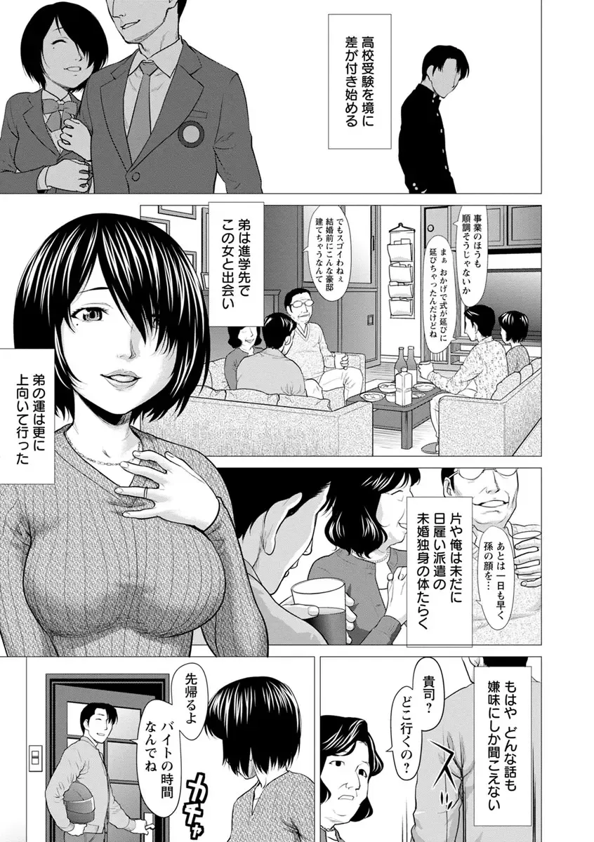 [Saida Kazuaki] Bicho Nurekko Fhentai - Page 163