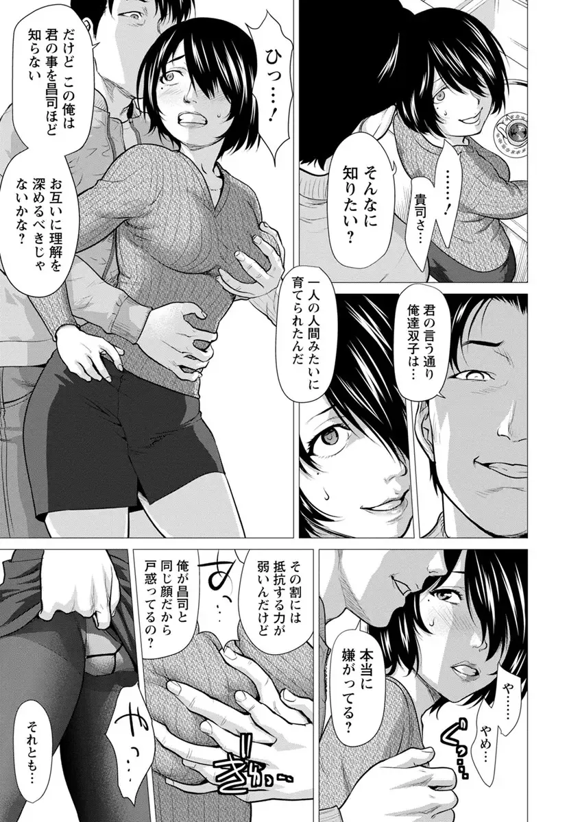 [Saida Kazuaki] Bicho Nurekko Fhentai - Page 167