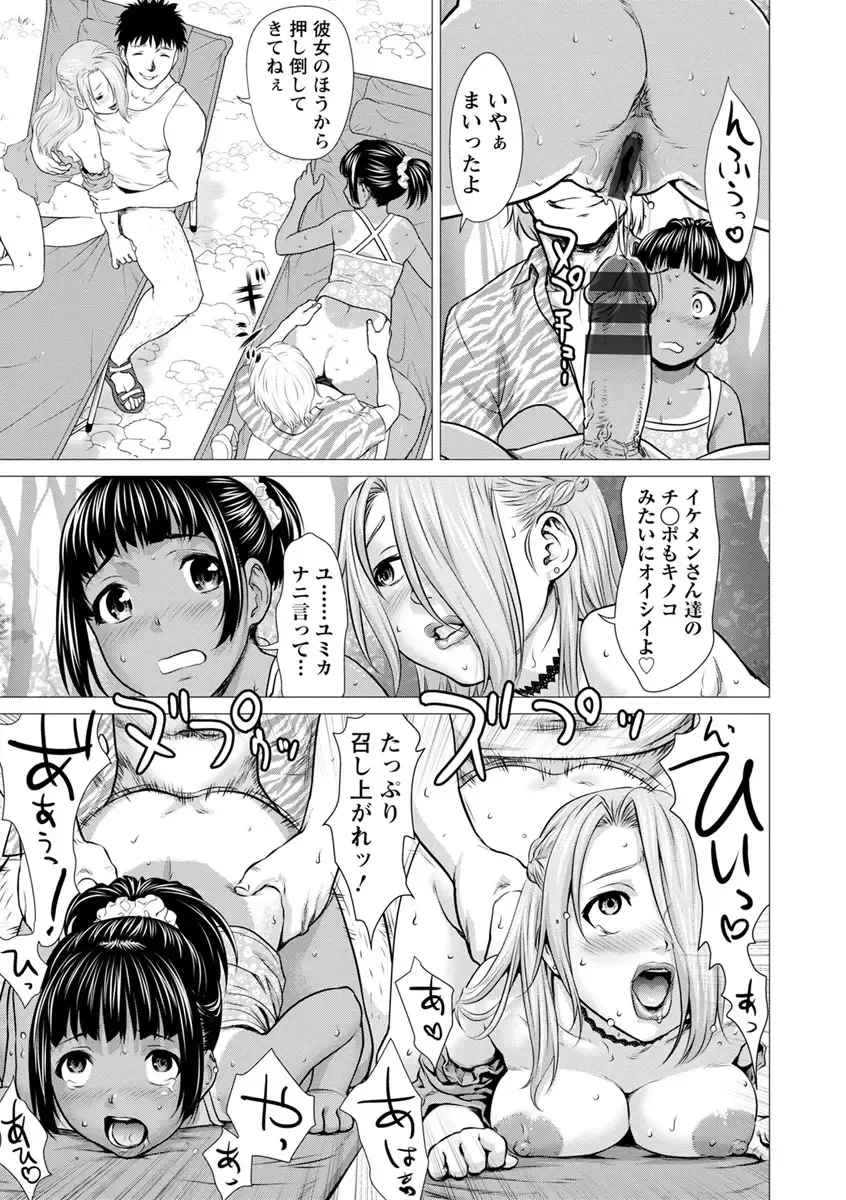 [Saida Kazuaki] Bicho Nurekko Fhentai - Page 17