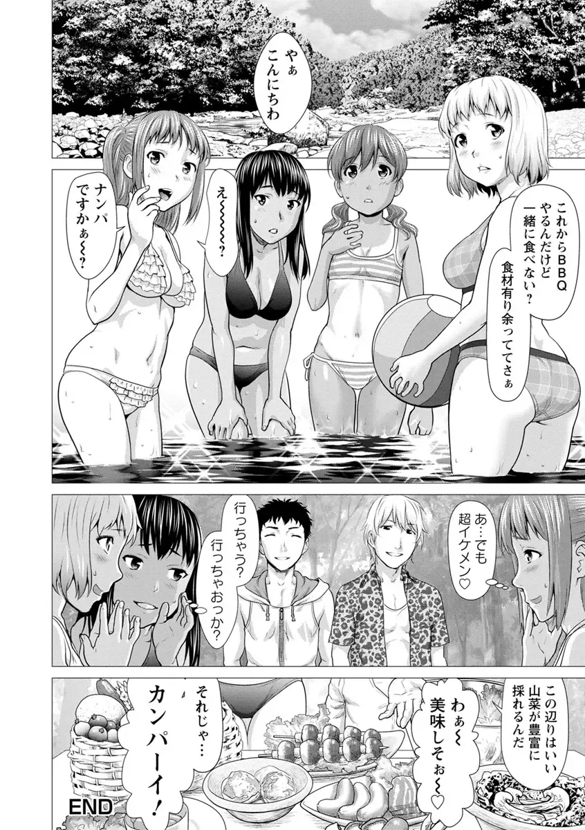 [Saida Kazuaki] Bicho Nurekko Fhentai - Page 26