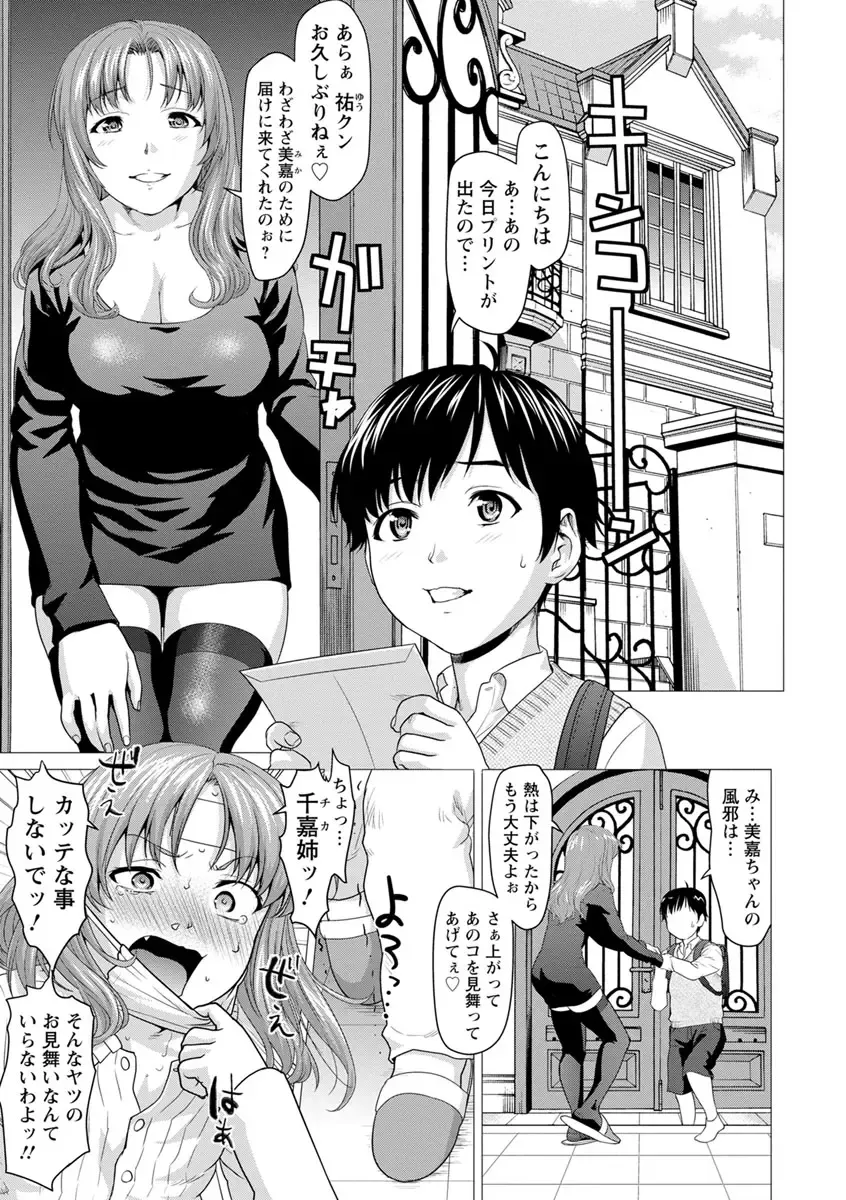 [Saida Kazuaki] Bicho Nurekko Fhentai - Page 29